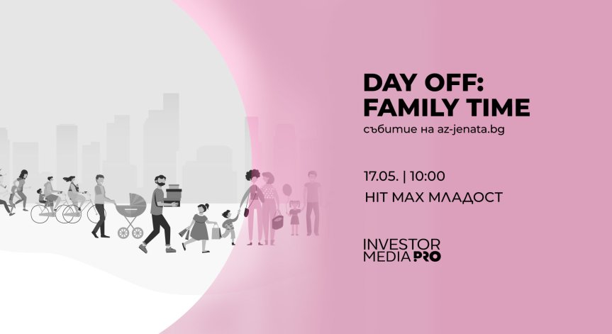 Посетителите ще могат да се включат в десетки активности.