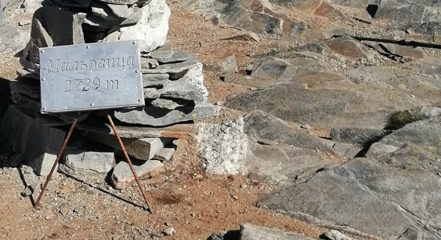 Почина жената, паднала тежко под връх Мальовица