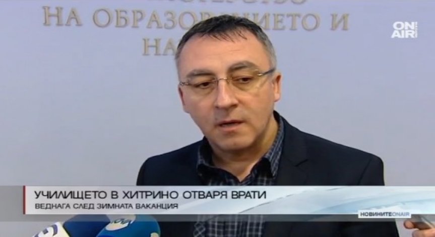 Училището в Хитрино отваря врати на 5-ти януари