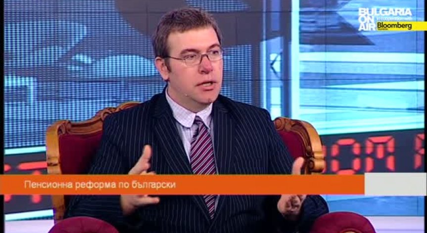 Пенсионна реформа по български, втора част