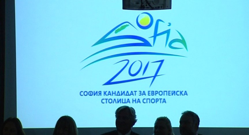 Олимпийски шампиони подкрепиха кандидатурата на София