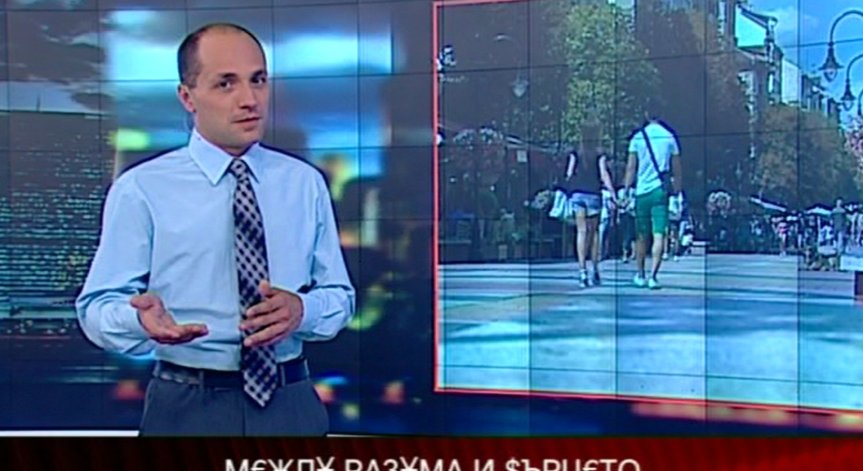 М€ЖД¥ РАЗ¥МА И $ЪРЦ€ТО