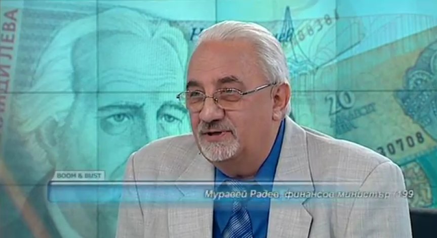 Фалитът на България 96-97 г.