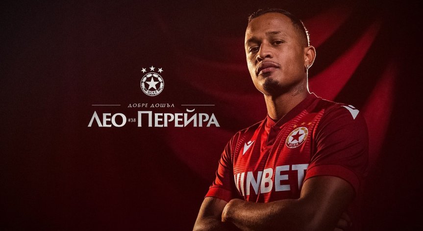 ЦСКА представи  бразилското крило Лео Перейра