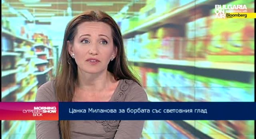 Ц. Миланова: Българинът изхвърля по 100 кг. храна годишно