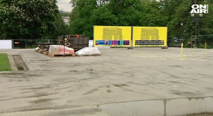 Започва изграждането на Бронзовата къща в София