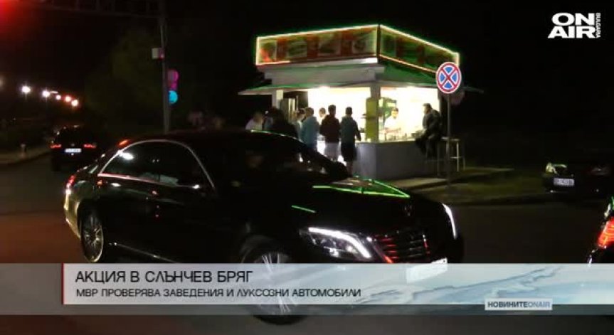Масирани проверки на заведения и луксозни коли в Слънчев бряг