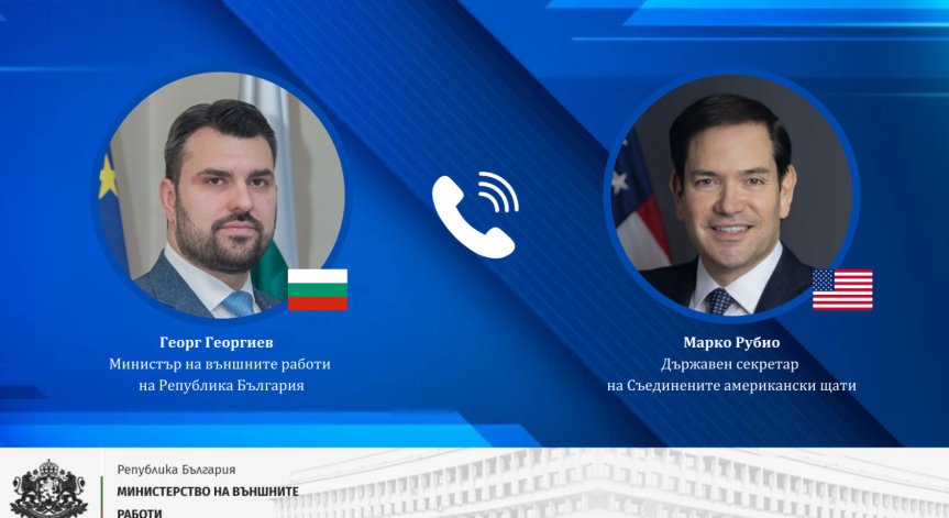 САЩ потвърждават готовност за по-тясно сътрудничество с България.