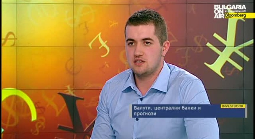 Валутен коментар - евро, долар, йена - част 1 и 2