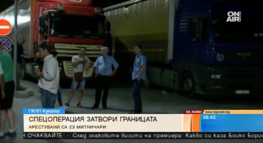 23 задържани на ГКПП 