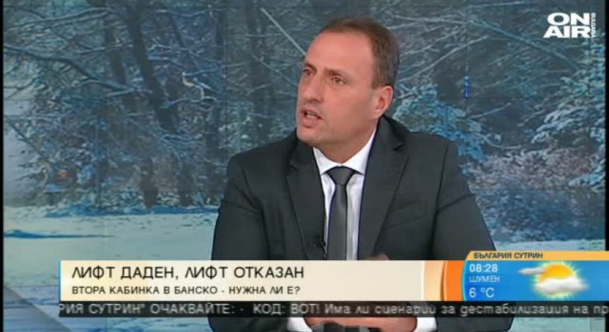 Кметът на Банско: Еколозите не мислят за развитието на района