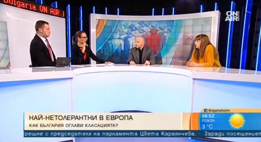Българите сме сред най-нетолерантните в Европа, сочи проучване