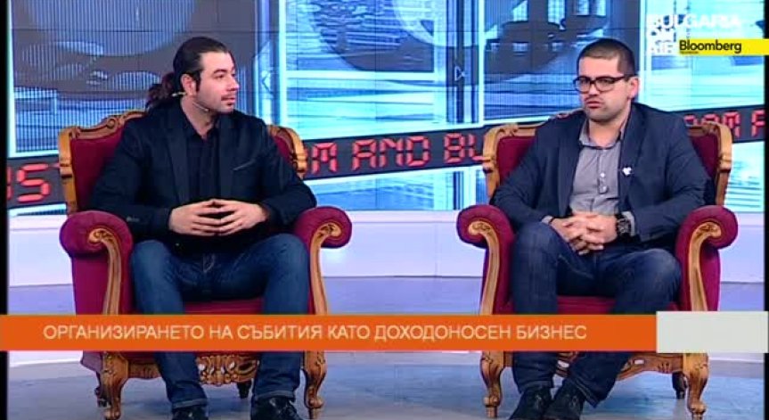 Организирането на събития като доходоносен бизнес, цялото предаване