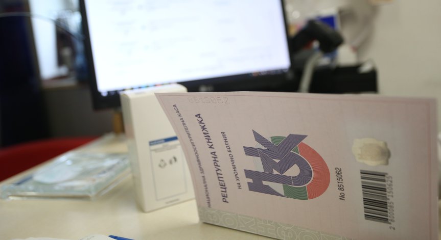 Хартиената рецептурна книжка излезе от употреба