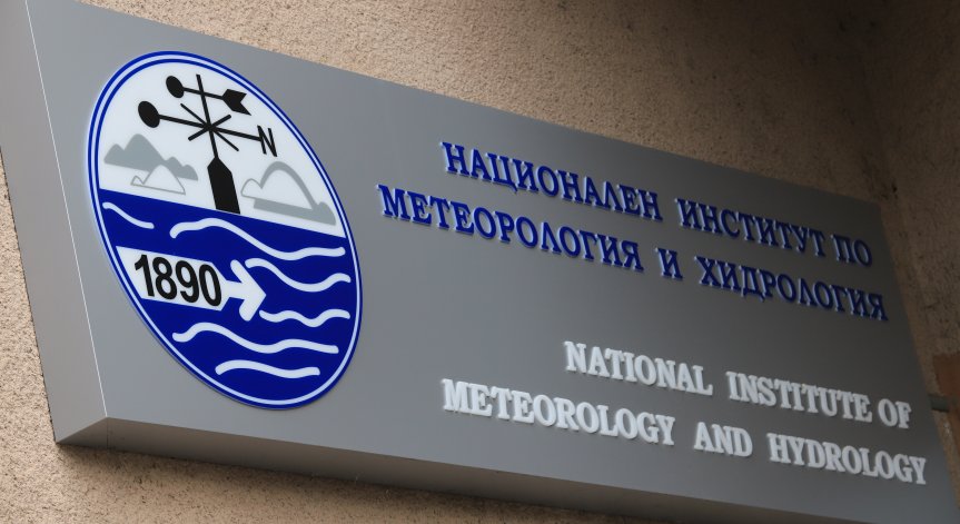 НИМХ в протестна готовност, спря да подава информация за времето