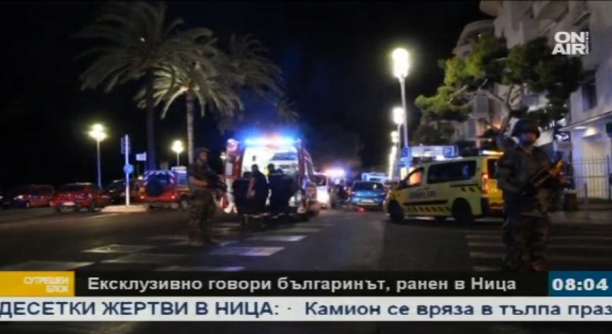 Българин ранен в Ница, двама са в неизвестност