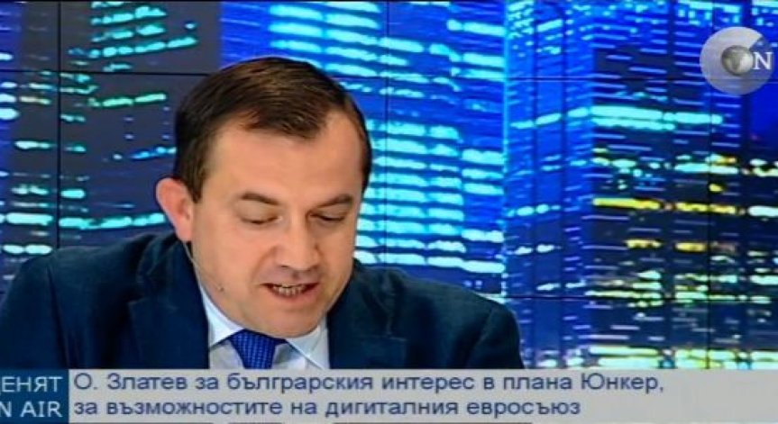 Огнян Златев: До юни месец ще е ясно как ще бъдат оценявани проектите по Плана Юнкер
