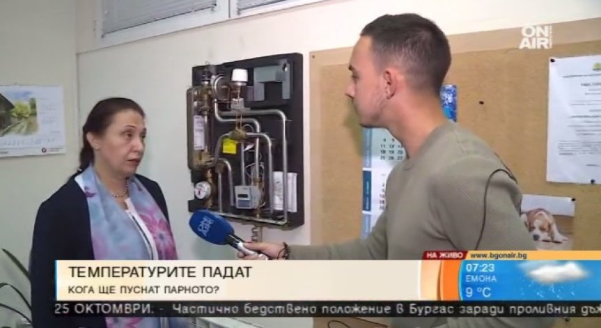 Температурите паднаха и заваляха въпросите кога ще пуснат парното
