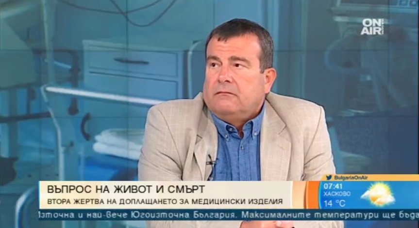 Умират ли хора, защото не могат да си платят медицинските изделия?