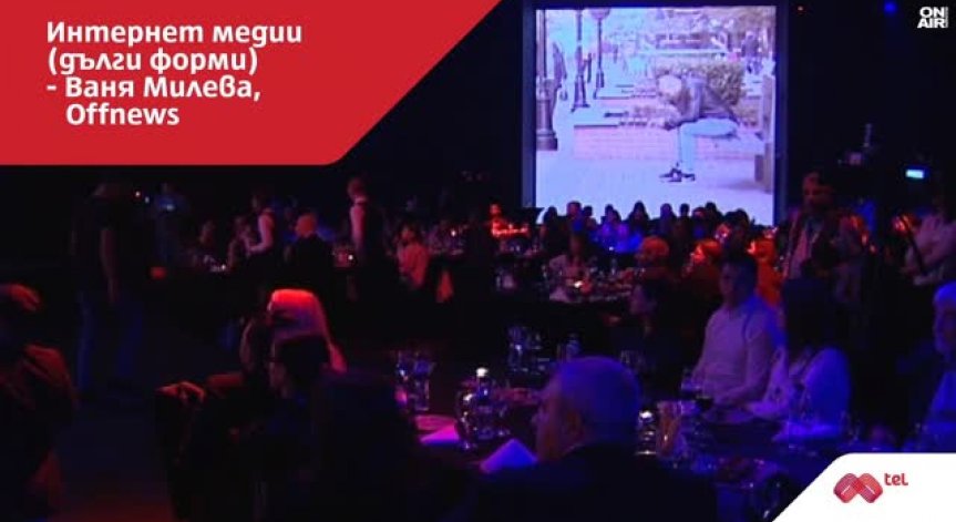 Mtel Media Masters се проведе за седма поредна година