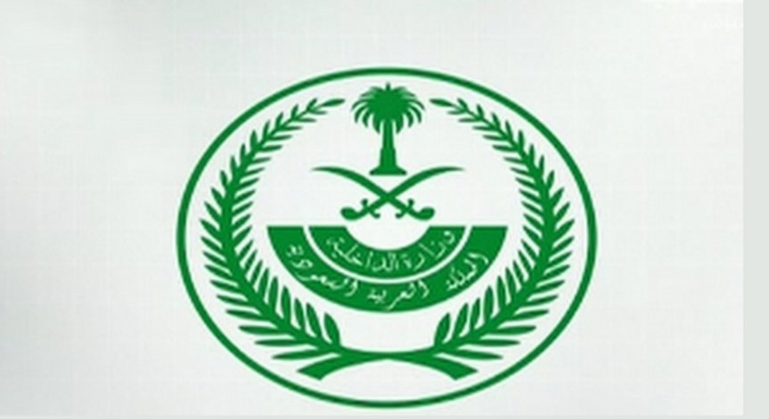 Саудитска Арабия екзекутира 47 терористи