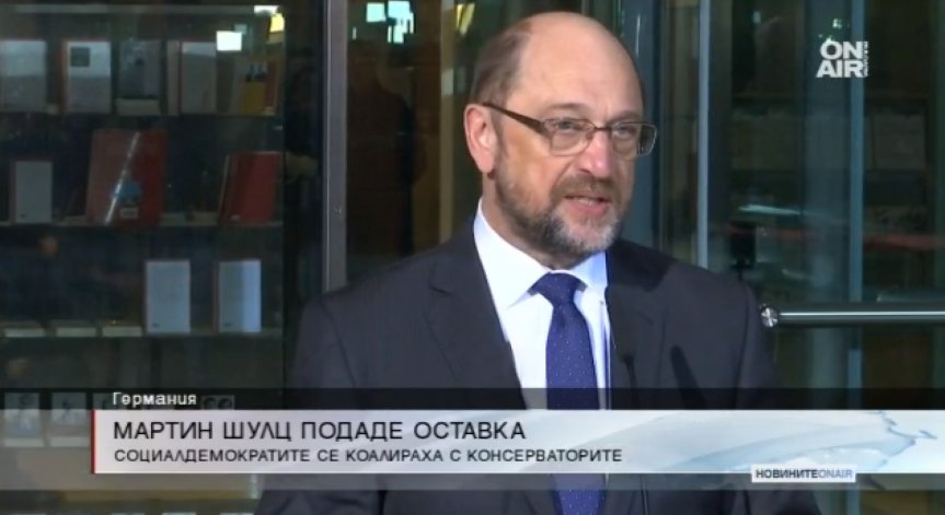 Лидерът на германските социалдемократи Мартин Шулц подаде оставка