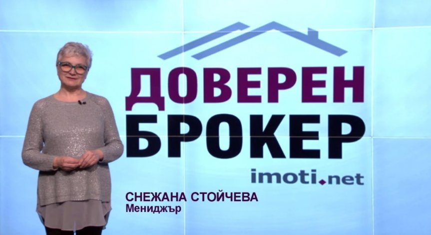 Мисия 