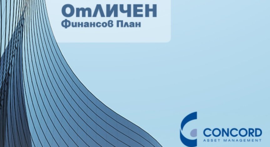 Как да спестяваме дистанционно по време на криза?