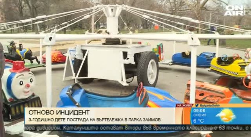 Дете пострада на въртележка в парк 