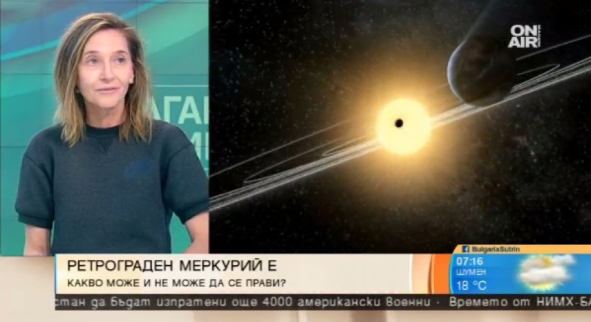 Ретрограден Меркурий: Подходящ период за визитата на Макрон у нас