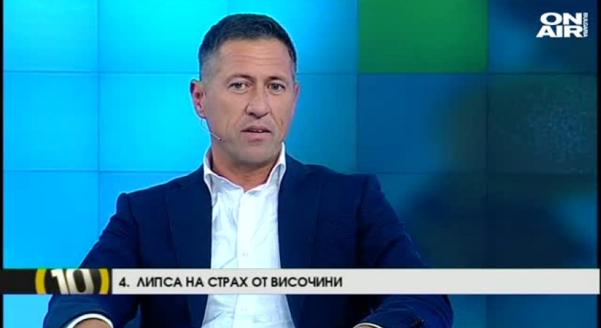 Щастието да имаш офис в небето