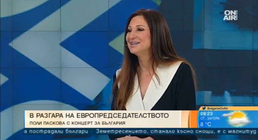 Поли Паскова представя фолклорен спектакъл от 3 части!