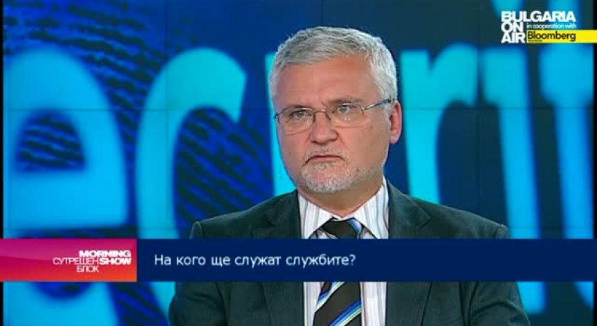 М. Спасов: Промените в законите за службите няма да са ефективни