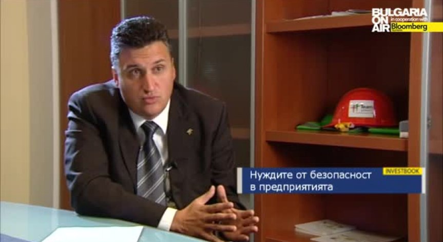 Нуждите от безопасност в предприятието