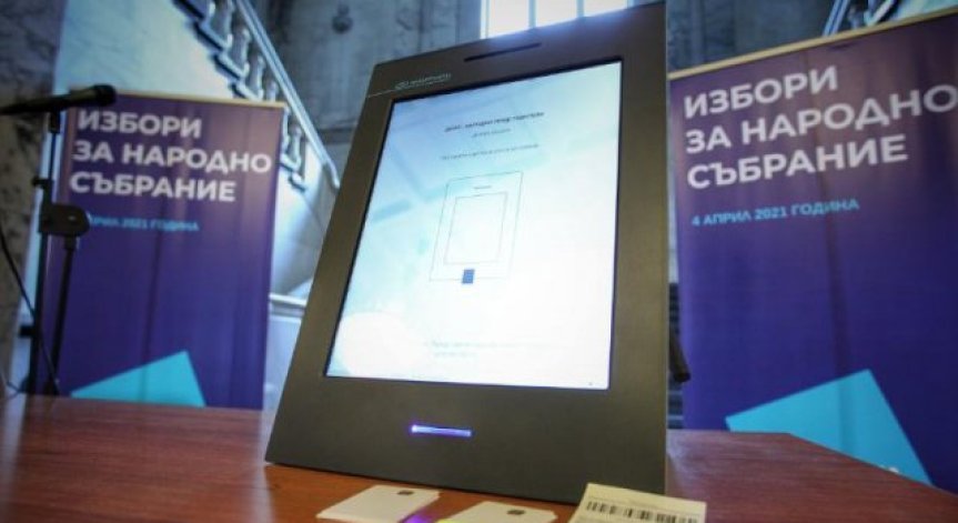 Специална комисия ще обсъди офертите за доставка на 1600 машини за изборите