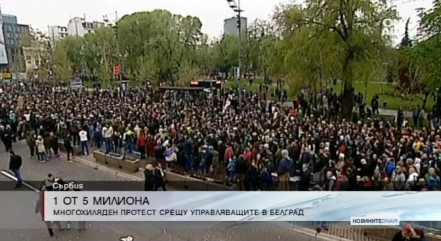 Хиляди сърби се събраха на протест в Белград срещу президента Вучич