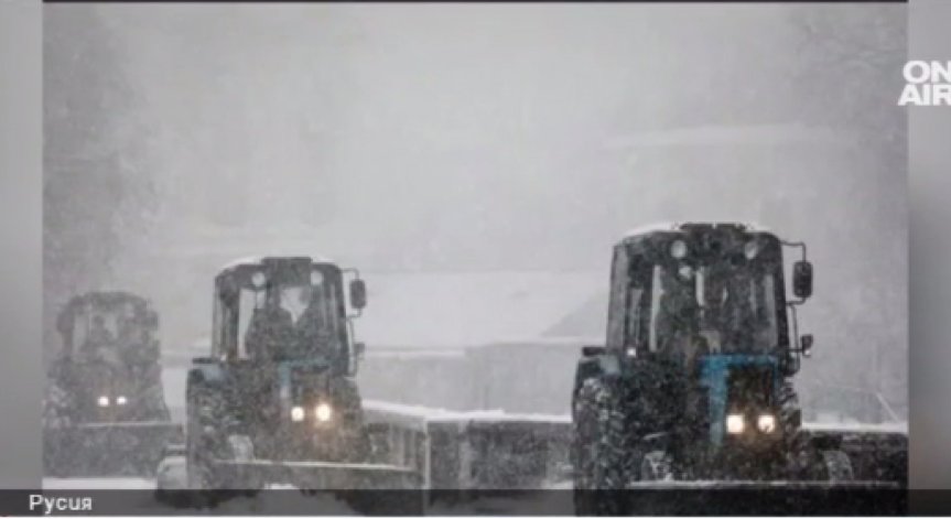 Сняг затрупа Москва, взе жертва и рани двама