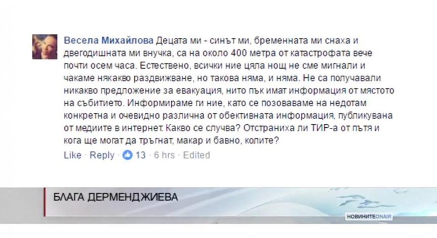 Вече няма блокирани хора на отсечката Карнобат-Айтос