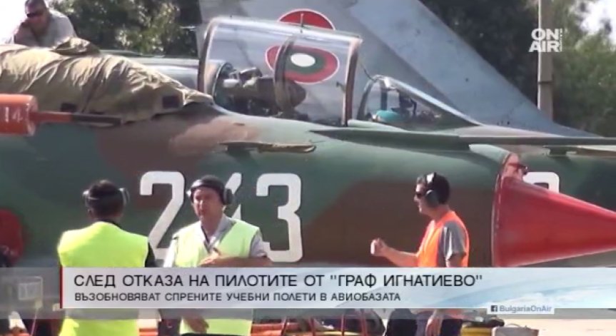 Край на драмата: Възобновяват полетите на 