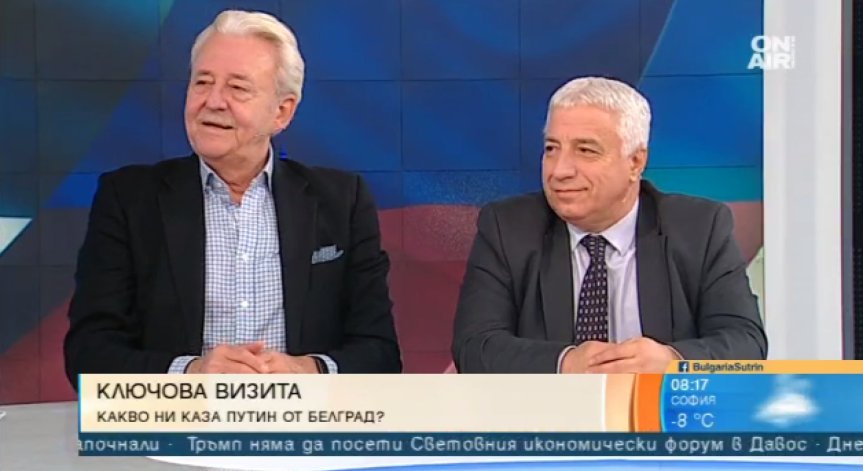 Какво ни каза Путин от Белград и какви са изводите за България?