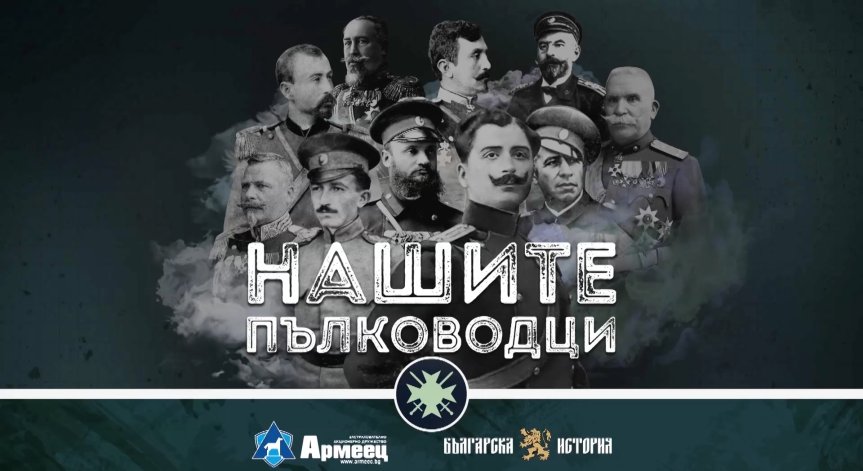 Документалната поредица 