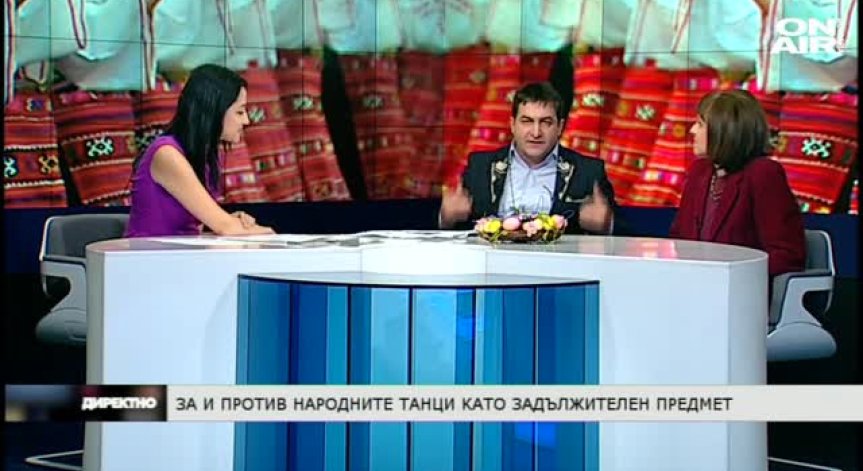 За и против задължителните народни танци в училище