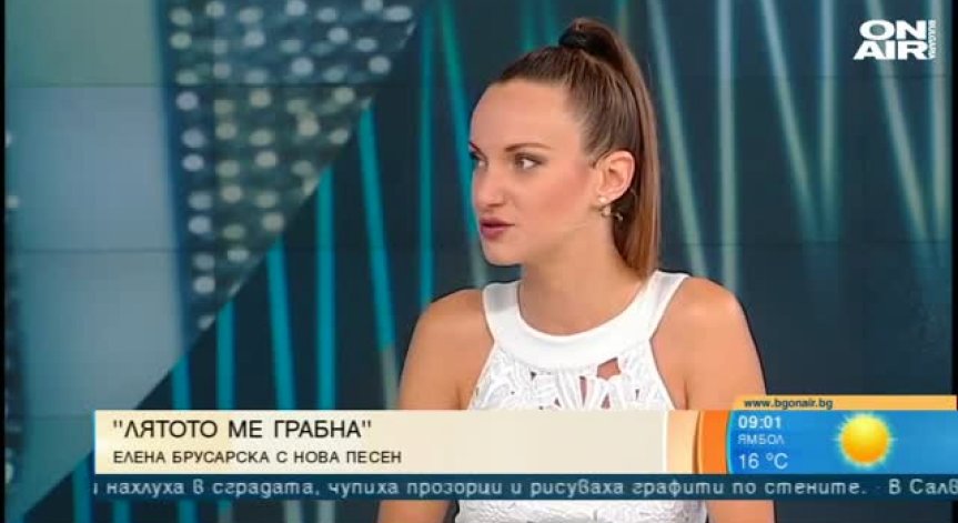Горещи ритми: Елена Брусарска с ново лятно парче