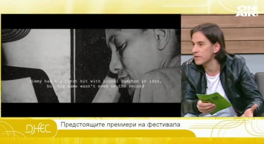 Фестивал за документално филмово изкуство за втори път в София