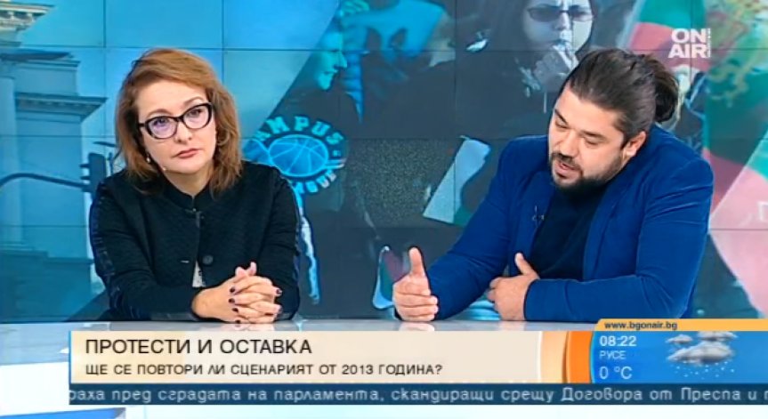 Експерти: Аргументът 