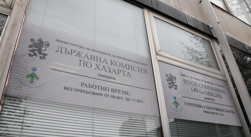 Нови арести в Комисията по хазарта, прокуратурата иска 