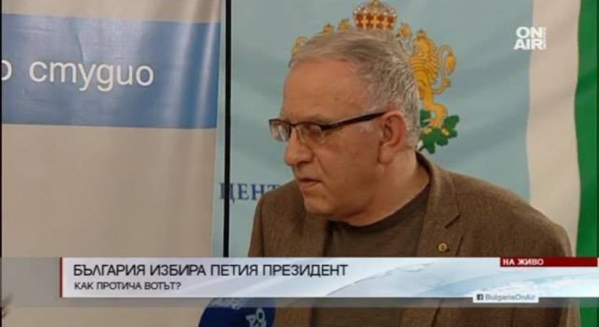 ЦИК: На всички сигнали, свързани с вота в Турция, е обърнато внимание