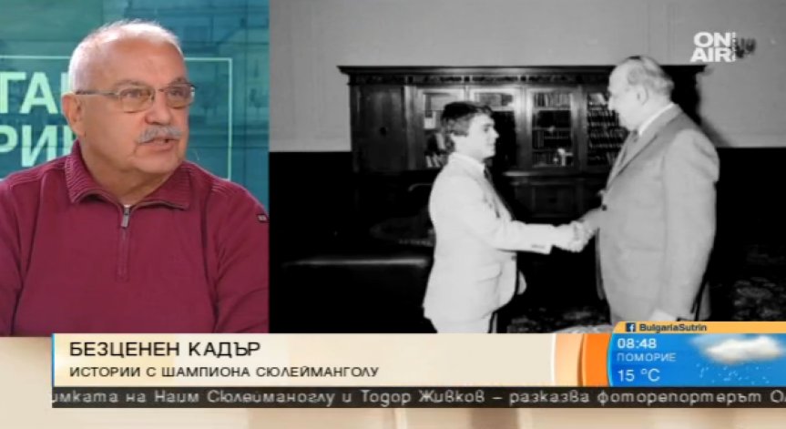 Избяга, защото беше обиден: Историята зад снимката на Сюлейманоглу и Живков