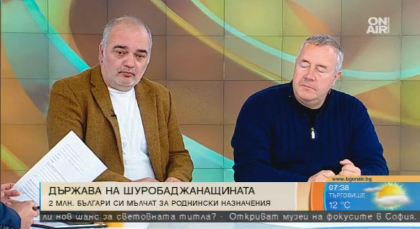 Социолог: Племенната етика е все още валидна за обществото ни