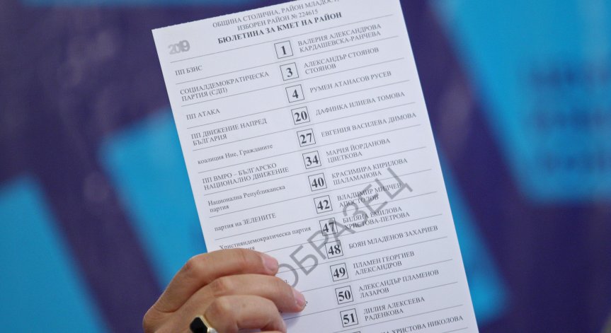 Изтича срокът за регистриране по настоящ адрес за местните избори